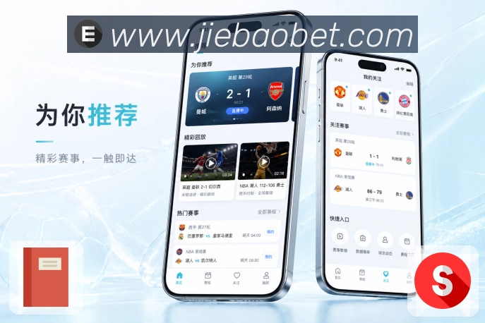 扫码下载热门比赛App