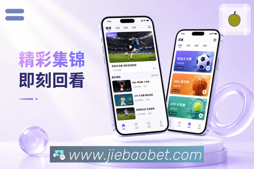 App热门比赛下载二维码